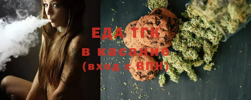 Еда ТГК марихуана  закладка  Кувандык 