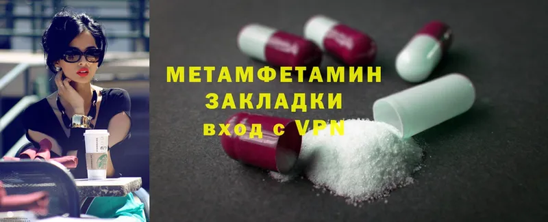 Первитин Methamphetamine Кувандык